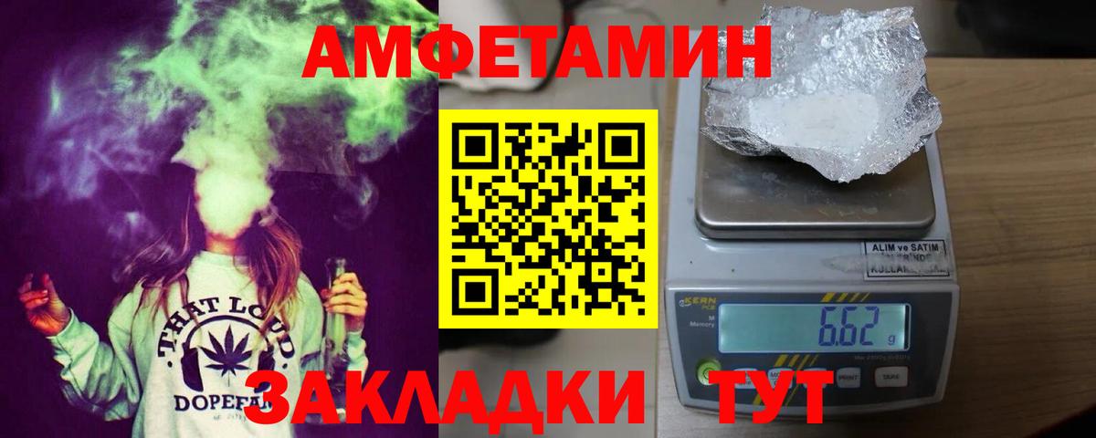 Спасск-Дальний  АМФЕТАМИН 98%  Амфетамин  Вход с VPN  Амфетамин 