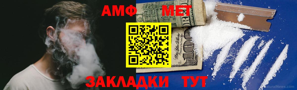 АМФ 97% Спасск-Дальний