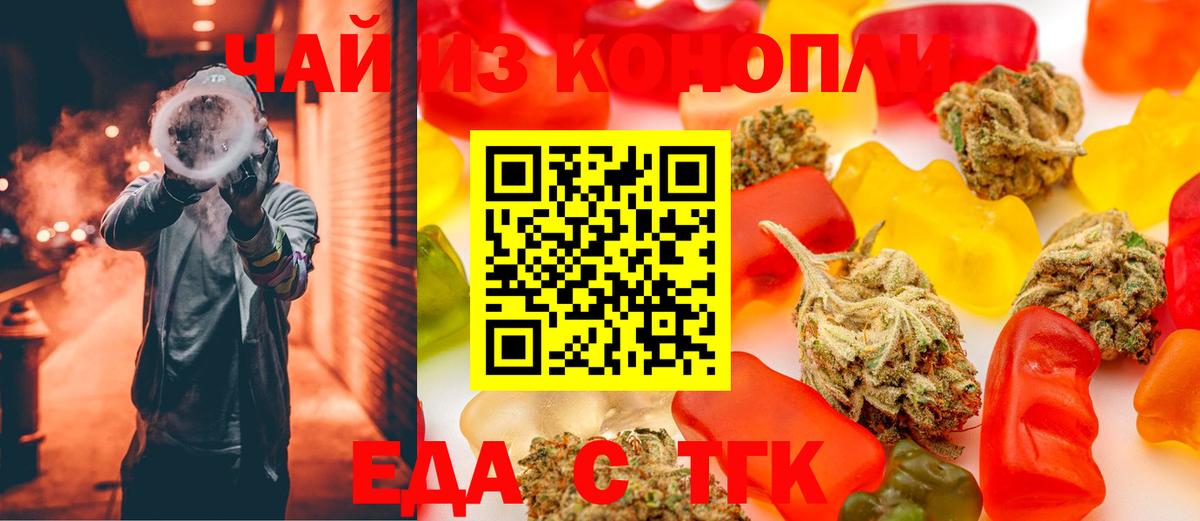 Спасск-Дальний  Еда ТГК конопля  Вход с VPN 