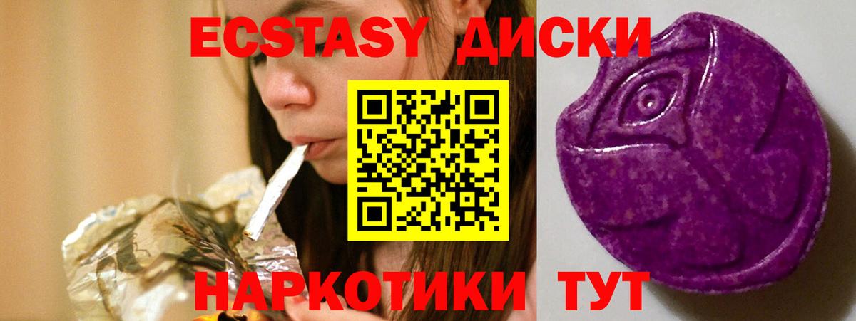 Ecstasy круглые Спасск-Дальний