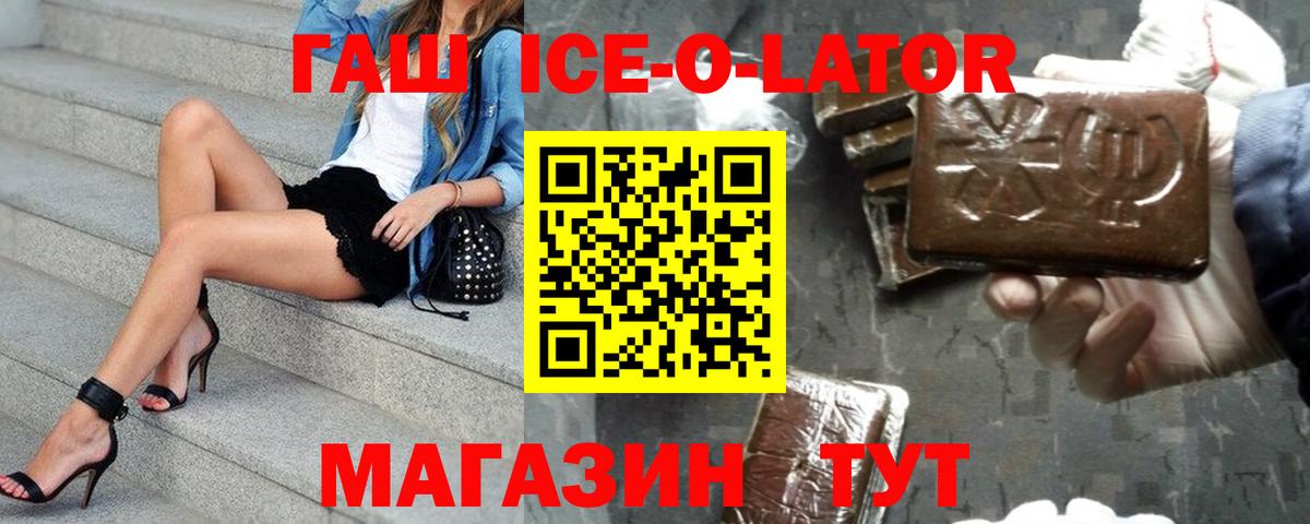 Гашиш ice o lator  Вход с VPN  Спасск-Дальний  ГАШ AMNESIA HAZE 