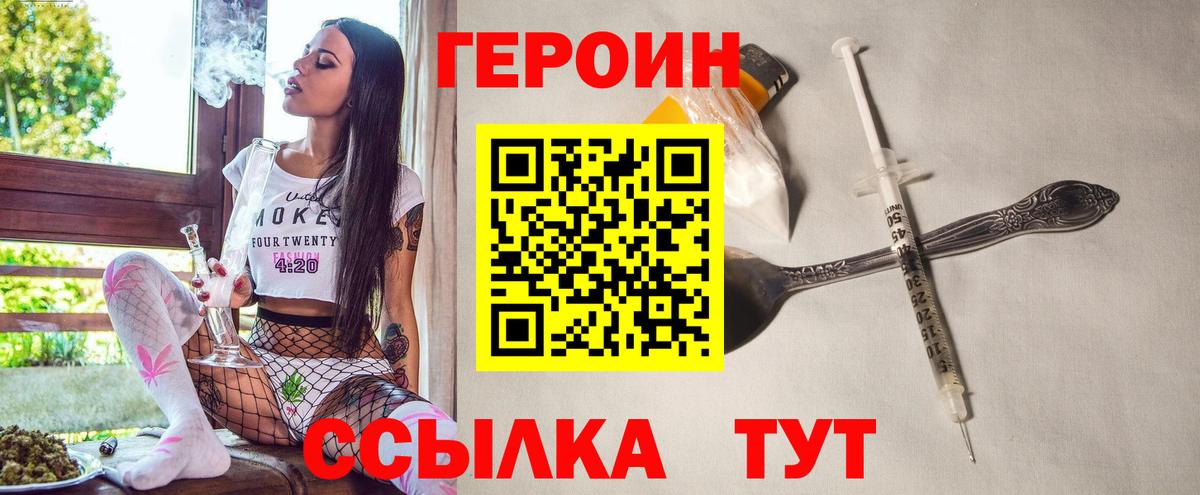 ГЕРОИН Афган  ГЕРОИН  Спасск-Дальний  Вход с VPN 