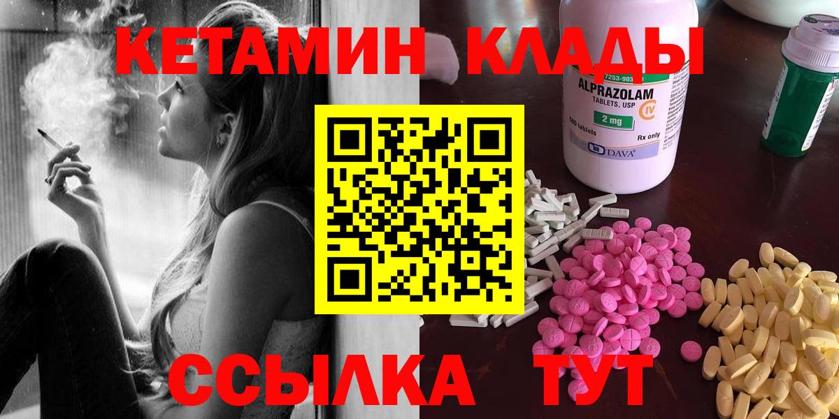 мега зеркало  Вход с VPN  Спасск-Дальний  КЕТАМИН ketamine 