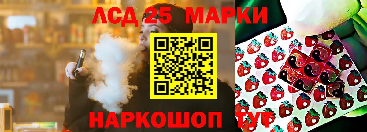 Лсд 25 экстази ecstasy Спасск-Дальний