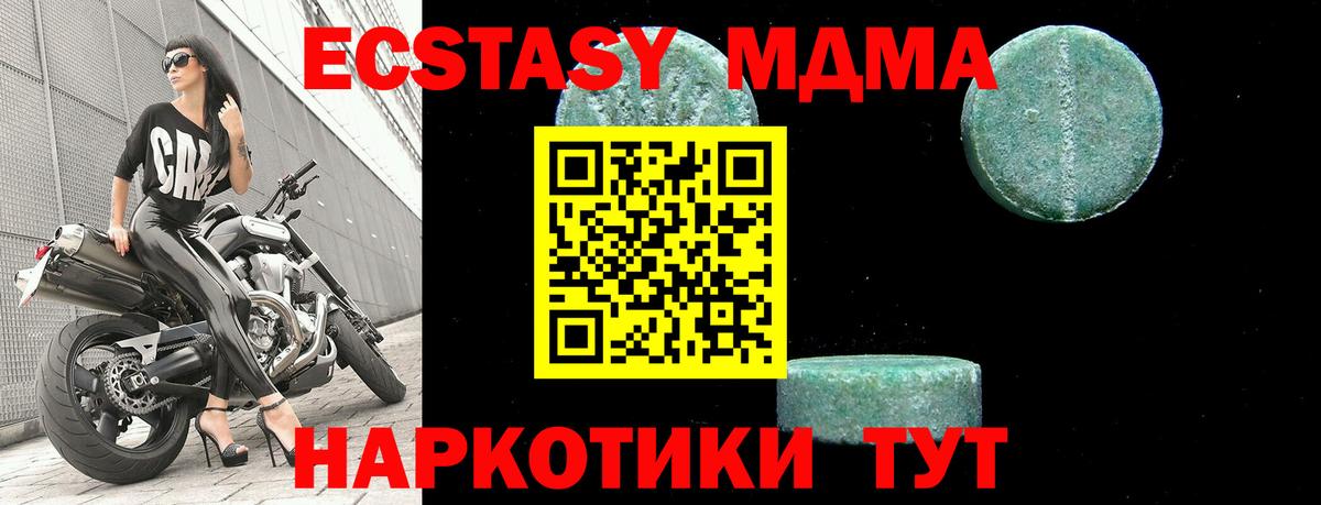 Спасск-Дальний  МДМА Molly  Вход с VPN  MDMA кристаллы 