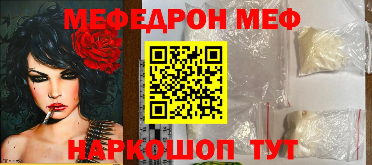 МЕФ Спасск-Дальний