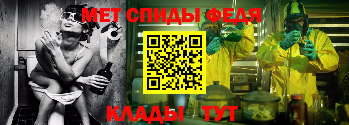 Спасск-Дальний  Метамфетамин Декстрометамфетамин 99.9%  Вход с VPN 