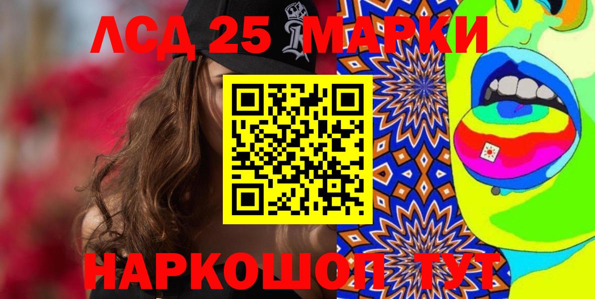 Наркотические марки 1,5мг  Вход с VPN  Спасск-Дальний 