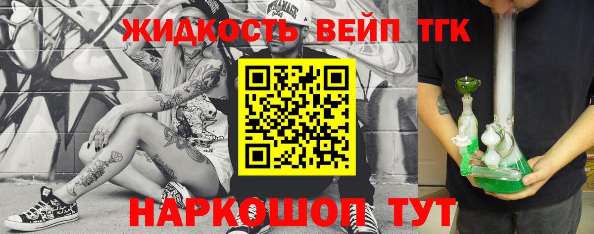 Спасск-Дальний  ТГК THC oil  Вход с VPN 