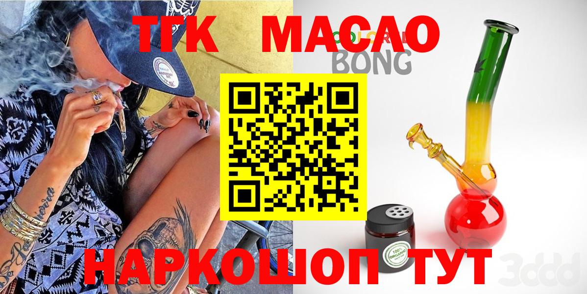 ТГК вейп Спасск-Дальний