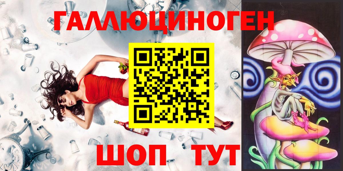 Псилоцибиновые грибы MAGIC MUSHROOMS Спасск-Дальний