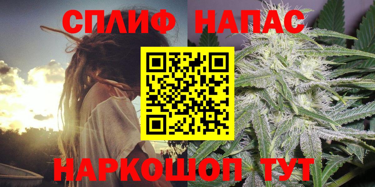 Бошки Шишки сатива Спасск-Дальний